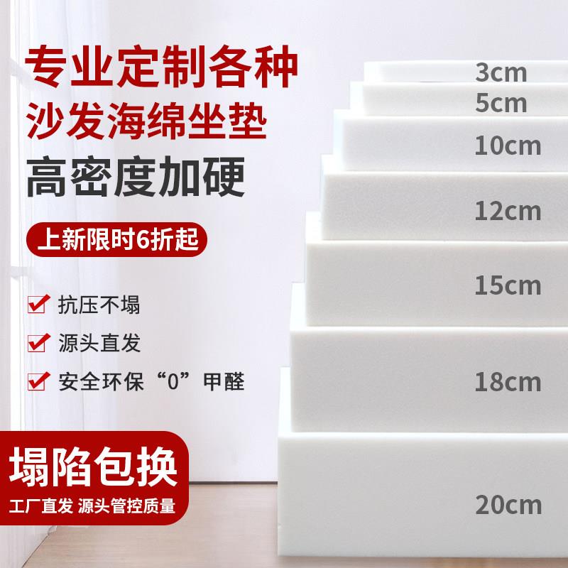 60D高密度沙发海绵垫加厚加硬定制红木沙发靠背垫子餐椅坐垫更换