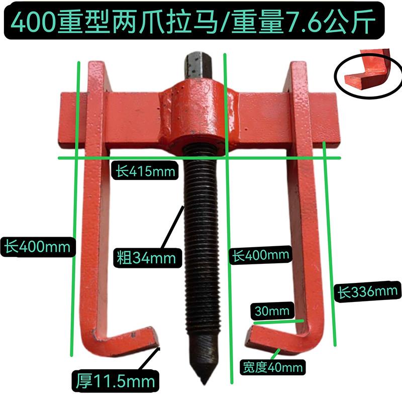 全钢新款两爪加重重型轴承拉马拆卸工具二爪取出拉玛揪子拔轮器
