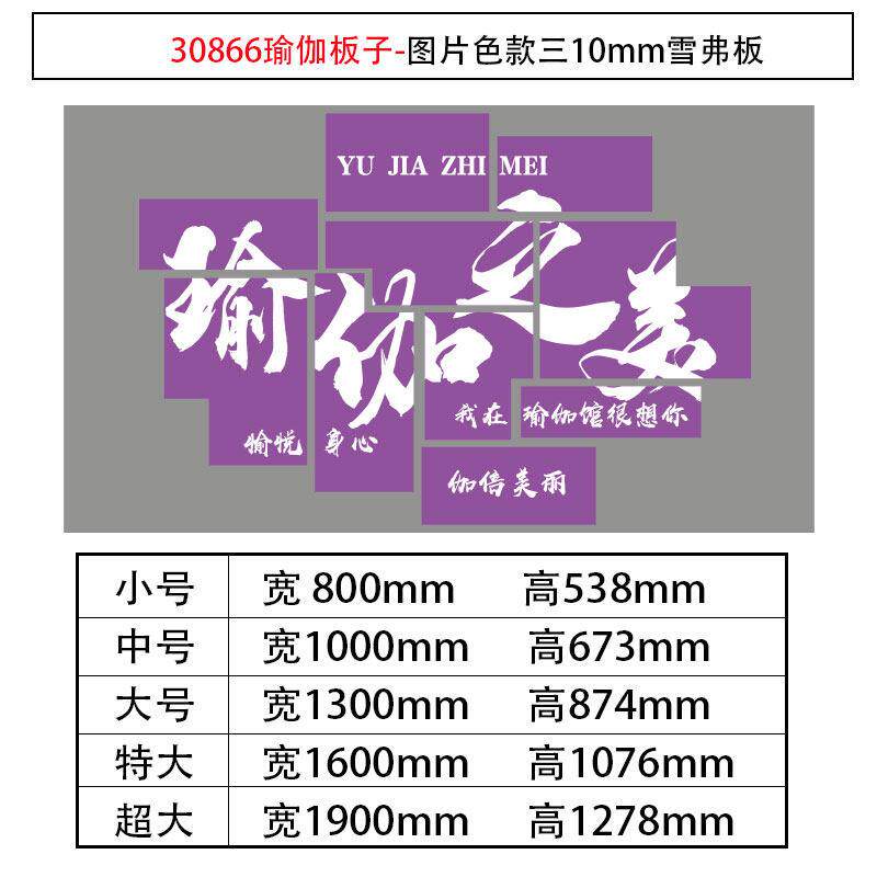 瑜伽馆内墙面装饰品摆件挂画文化贴纸背景健身房间舞蹈教室布置