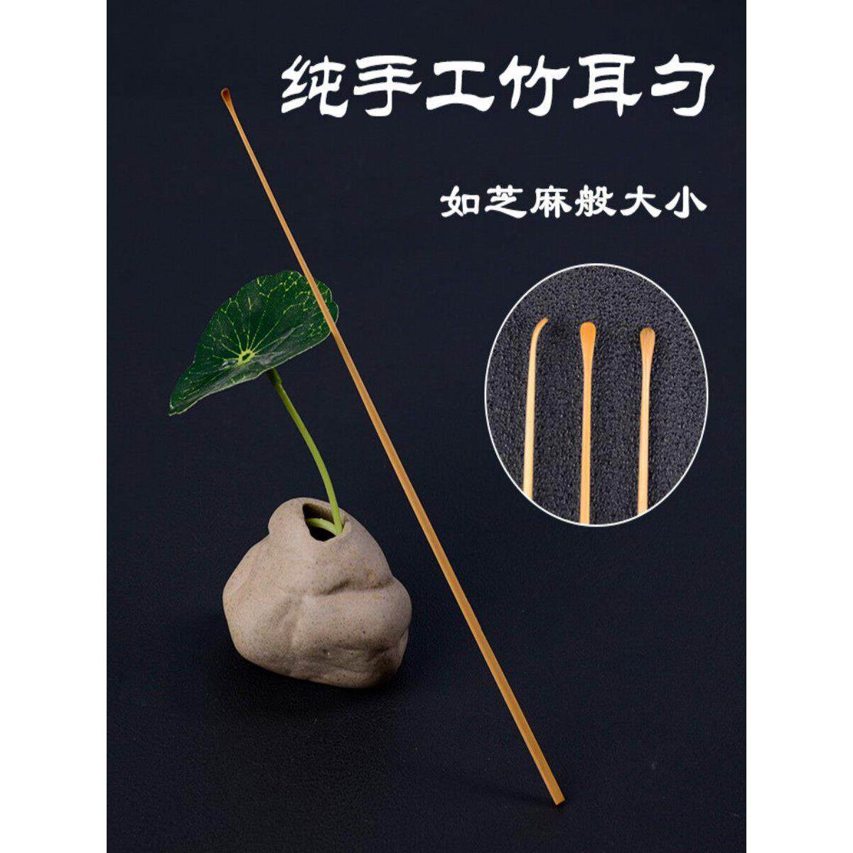 纯手工竹制竹耳勺小头米粒采耳师专业工具套装精细煤竹耳扒木头柄