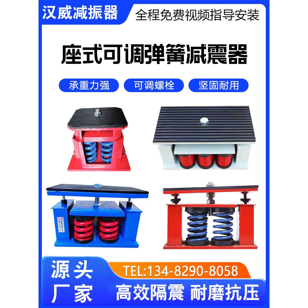 JA型可调阻尼弹簧减震器水泵风机空调冷却塔坐式落地设备减振器