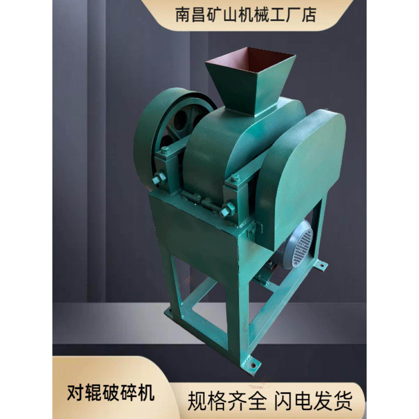 实验室对辊破碎机DG200*75小型双辊粉碎机选矿矿石煤炭细碎机厂