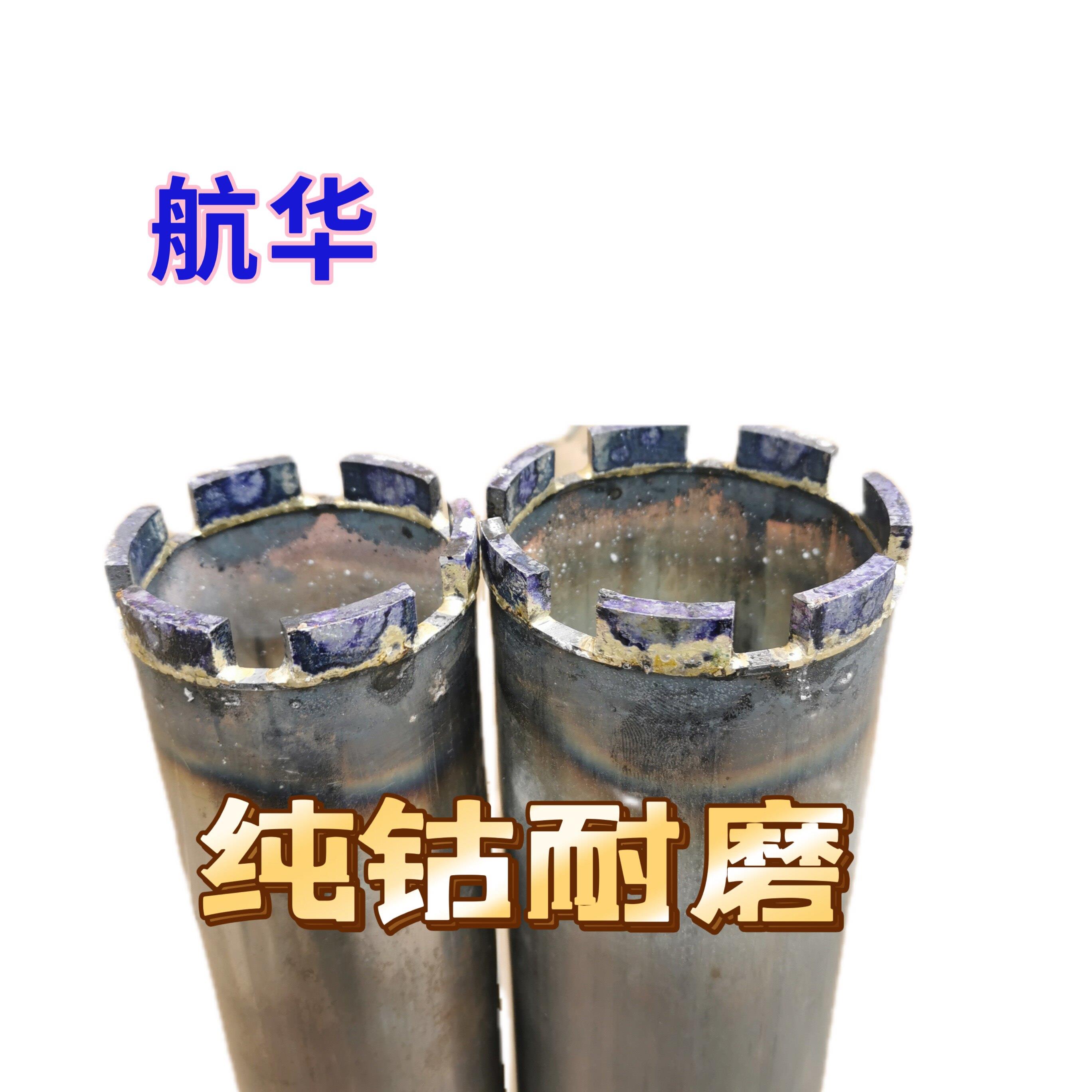 航华纯钴刀齿焊接一体水钻头耐磨锋利钢筋混凝土钻孔开孔钻头