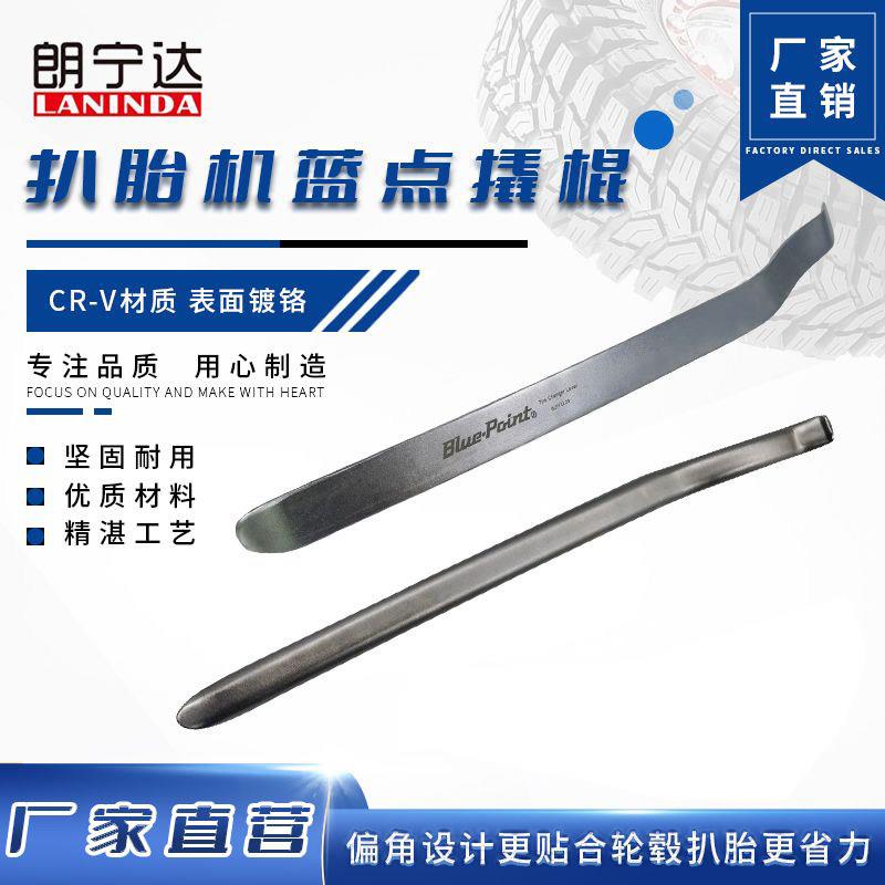 美国蓝点轮胎撬棍撬棒 汽车防爆胎扁平胎专用撬胎杠 扒胎工具棍子