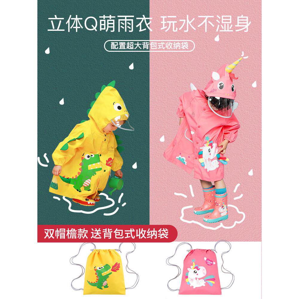 儿童雨衣男孩女童防雨服幼儿园小童柠檬宝宝斗篷式小学生小孩雨披