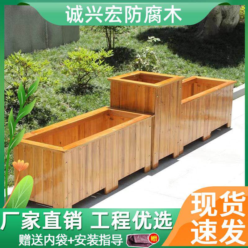 防腐木花箱碳化木种菜专用箱长方形市政花槽定制阳台露台户外花盆