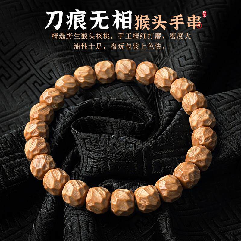 猴头核桃手工雕刻磐石全品无相陨石坑刀痕男单圈手串佛珠文玩菩提