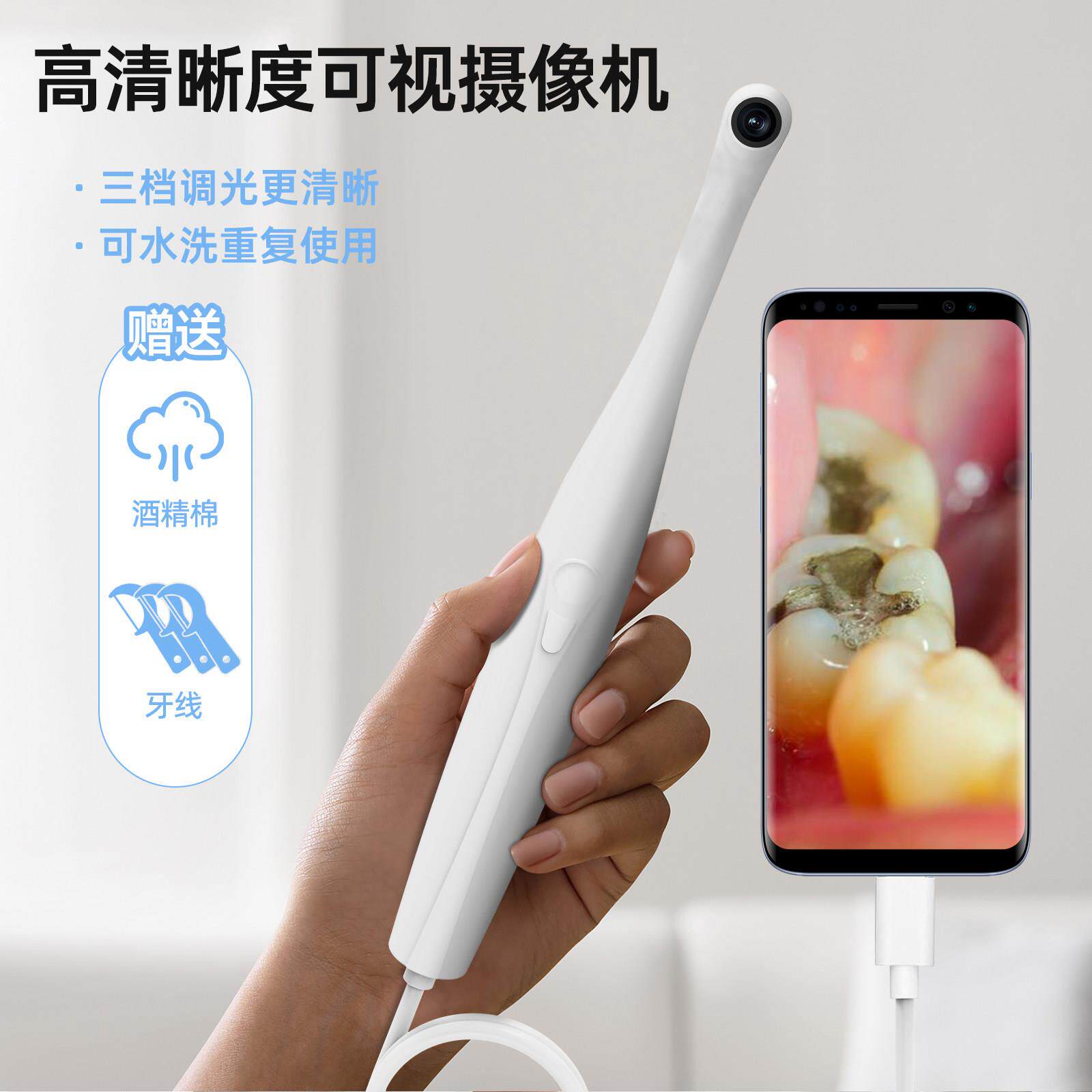高清口腔内窥镜镜头 家用牙齿检查摄像头 即开即用带屏内视镜 带