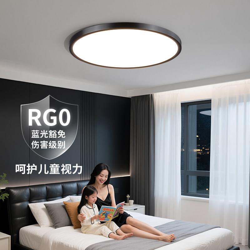 超薄极简卧室吸顶灯书房高亮防眩晕吸灯圆形主卧房间吸顶灯具组合