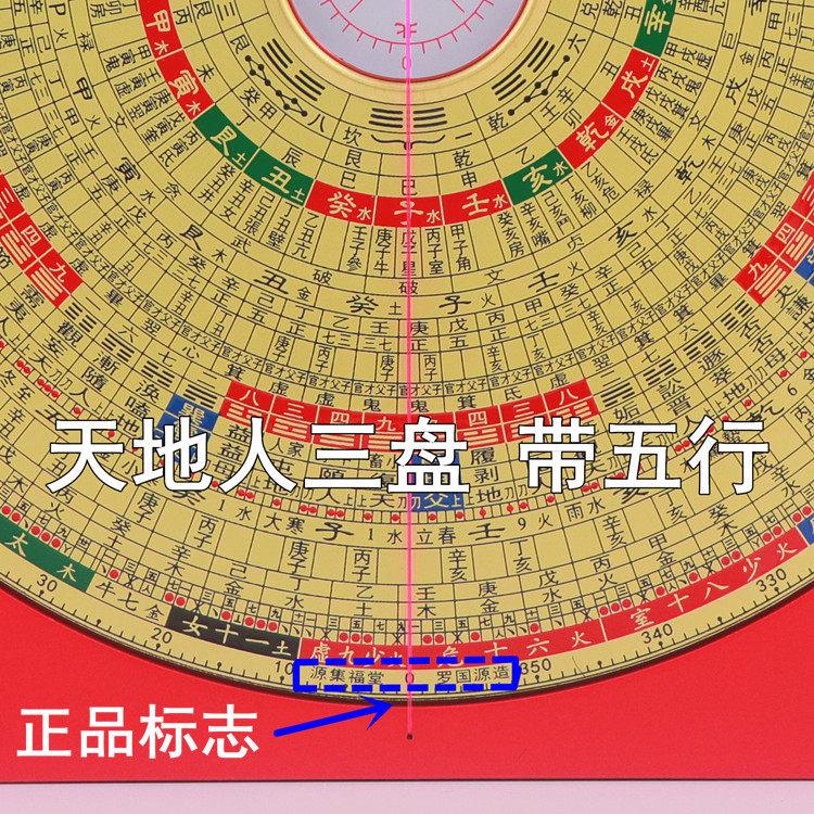 香港老字号罗国源8寸28层综合盘彩纯铜专业风水罗盘高精度罗经仪