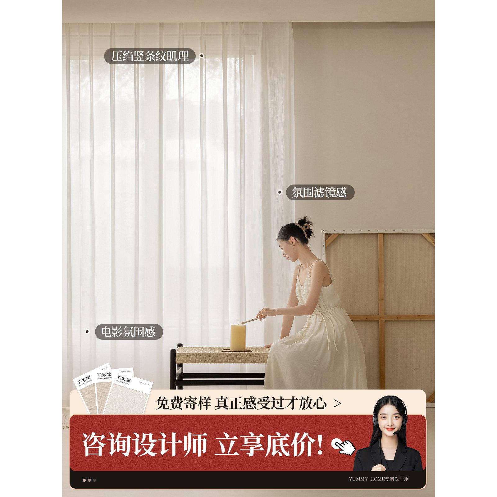 【Yummyhome】顺燕褶皱纱帘，客厅阳台遮光不透光白色纱窗遮阳