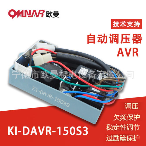 柴油发电机组 自动电压调节器 调压板 AVR 稳压板KI-DAVR-150S3