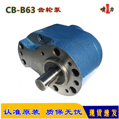 CB-B63齿轮泵上海啸力CB-B50润滑泵运行稳定质量可靠