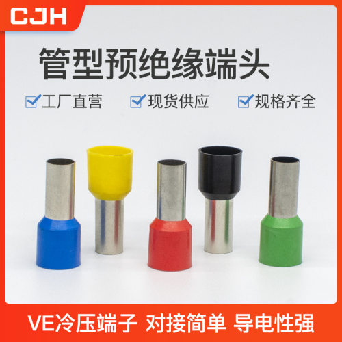 CJH紫铜E型管预绝缘端子100只