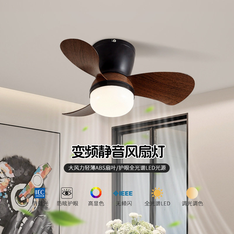 吸顶风扇灯餐厅卧室吊扇灯儿童房客厅变频家用带电风扇一体图片