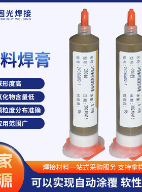 银铜锌合金钎料膏汽车零部件仪器仪表焊接烟台固光生产厂家