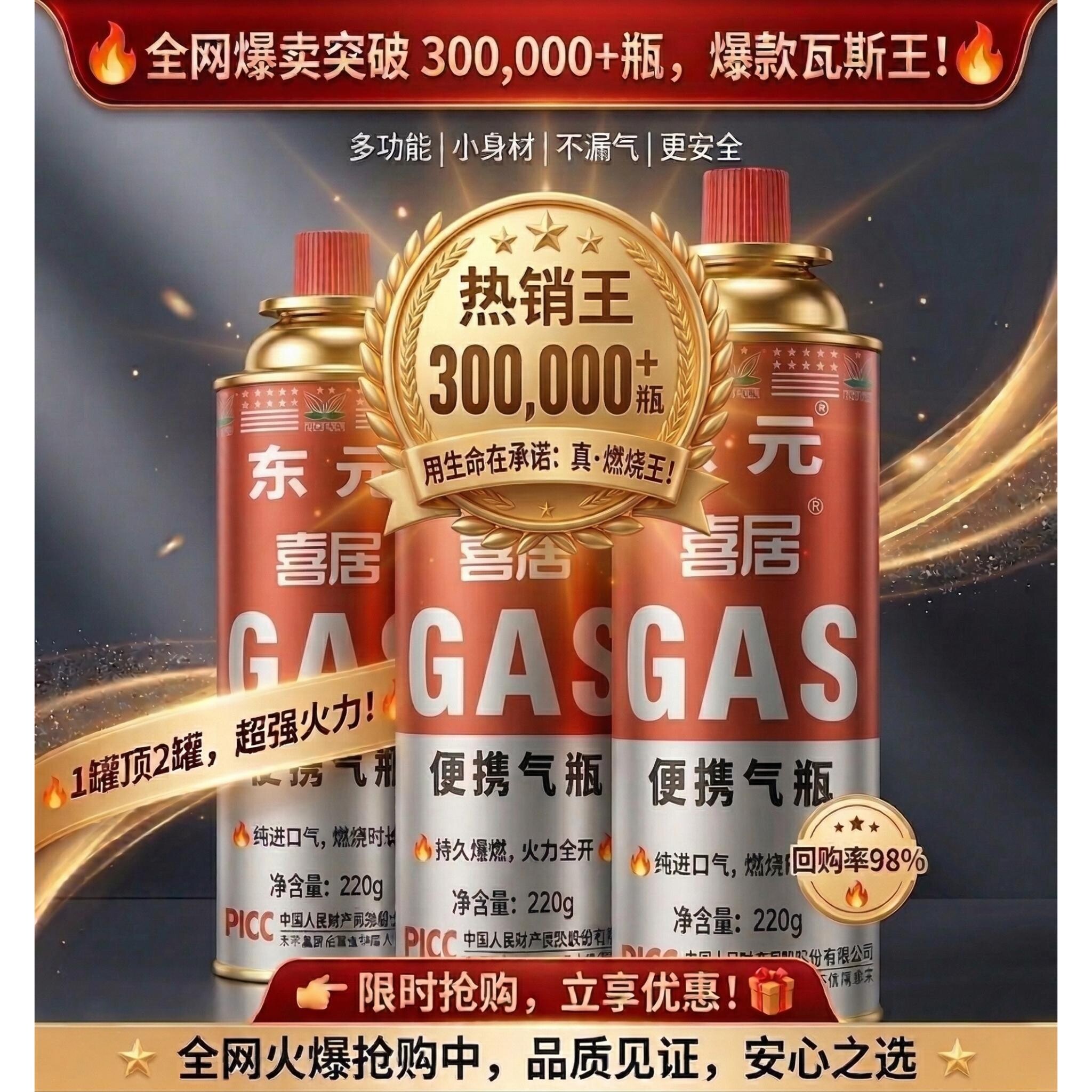 卡式炉气罐液化煤气小罐便携式丁
