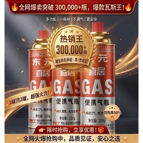卡式炉气罐液化煤气小罐便携式丁烷卡磁瓦斯气瓶户外灌装燃气气体