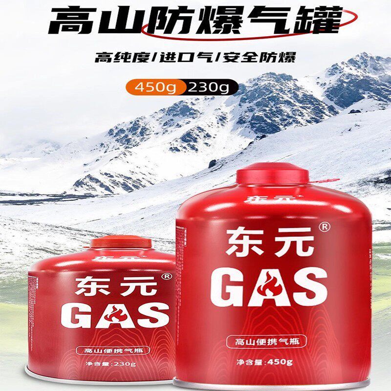 卡式炉气罐便携耐用高原通用款图片