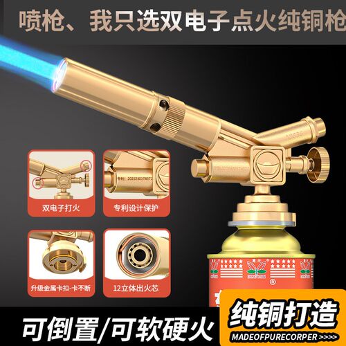 德国纯铜卡式喷火枪烧毛喷枪打火器烧烤生碳烤肉火喷枪手持式喷头