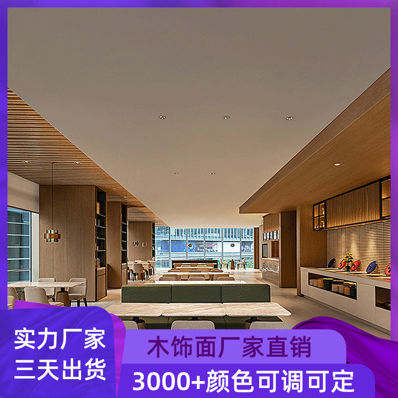 杭州公司前台木饰面护墙板书架背景墙泰国橡木木饰面免漆护墙板