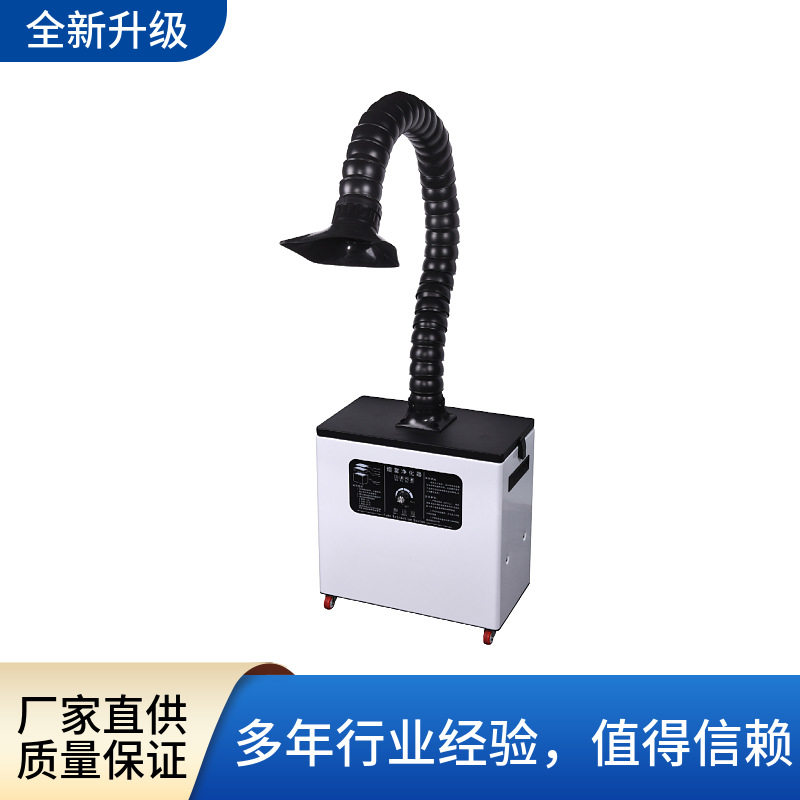 激光打标除尘过滤器烙铁焊锡烟雾净化器工业锡炉抽烟设备排烟机器