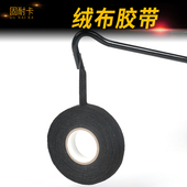 汽车线束绒布胶带耐高温隔音降噪超粘超薄电工绝缘胶带黑胶布
