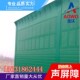 高速公路隔音板冷却塔消音降噪墙板中央空调外机隔音板室外声屏障