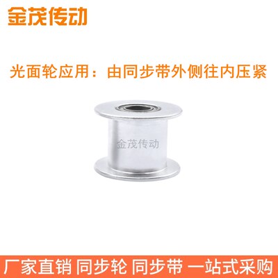 S8M34齿光面轮齿宽32内孔15/17/20/2530同步带轮惰轮张紧轮同步轮