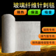 无碱玻璃纤维针刺毯绝缘电磁加热排气管消音棉烟管防火隔音隔热棉