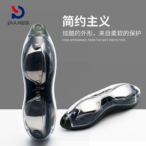 普拉施游泳眼镜女防水防雾成人游泳装备电镀训练高清游泳镜男专业