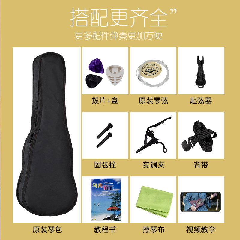 尤克里里23寸男女初学者学生儿童入门21寸乌克丽丽单板成人小吉他