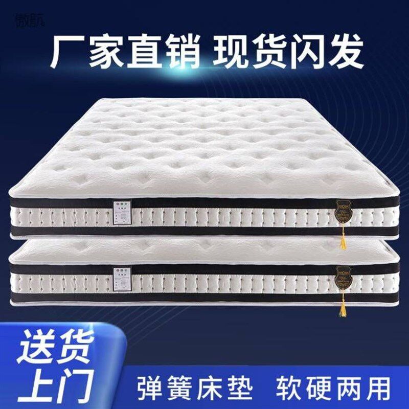 席梦思弹簧床垫软垫家用乳胶椰棕软硬两用双人1.5米1.8米厚约25cm