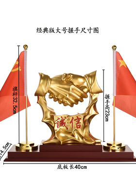 诚信共赢红旗握手摆件董事长老板办公室桌面创意开业轻奢高档礼品