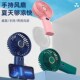 新款 随身小型静音办公桌学生宿舍数显风扇 双节手持小风扇便携式