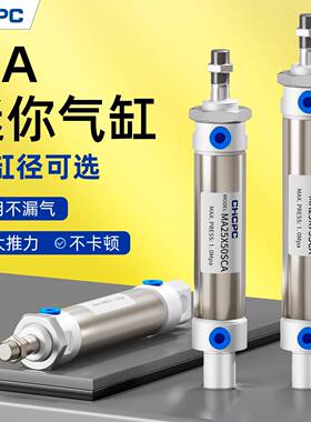 不锈钢迷你MA气缸小型气动16/20/25/32/40-50*75X125X100X150S-CA