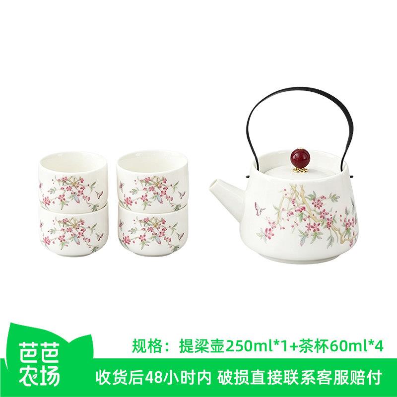【芭芭农场】白瓷提梁壶套装精致陶瓷泡茶壶茶杯家用功夫茶具套组