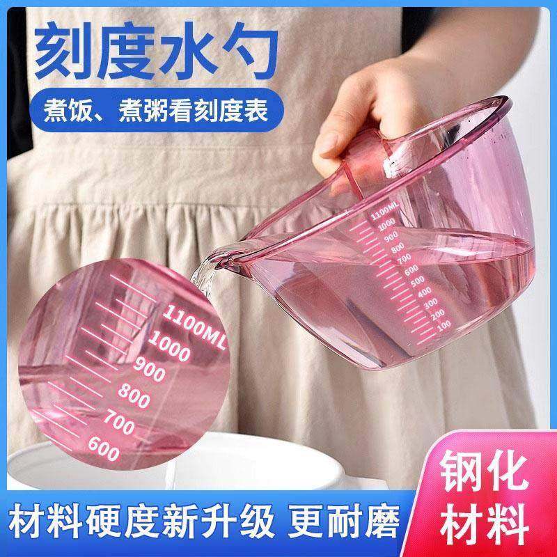 透明带刻度水瓢水勺加厚PC材质硬化更轻舀水大号淘米洗水果更精准,厨房/烹饪用具,水舀/水瓢,淘宝优惠券,粉丝福利购,淘宝优惠卷