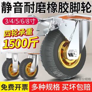 万向轮轮子大全带刹车重型静音橡胶脚轮平板手推车轮子承重6寸8寸