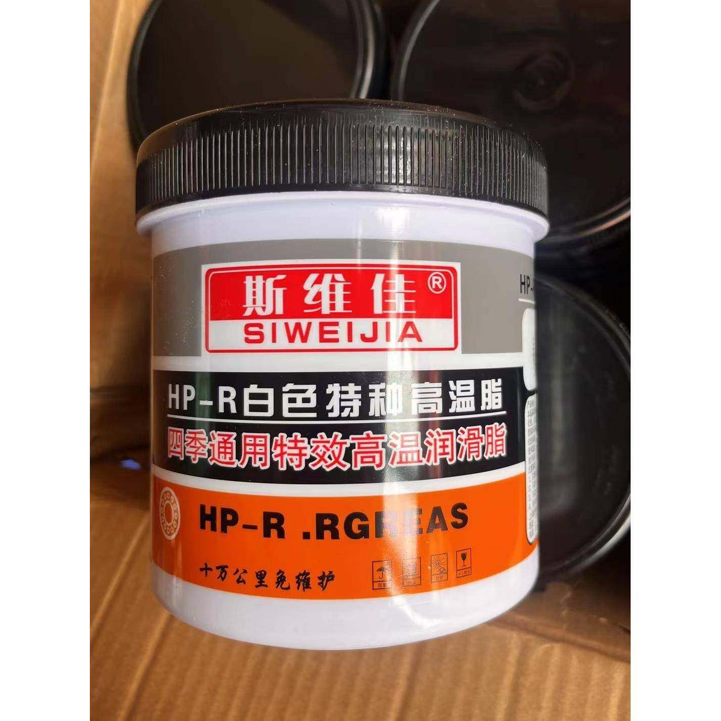 HP-R白色特种四季通用特效高温润滑脂十万公里免维护车用机械炼条,工业油品/胶粘/化学/实验室用品,工业润滑油,淘宝优惠券,粉丝福利购,淘宝优惠卷