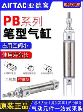 亚德客迷你笔型形气缸PB6/8/10/12/16x10/15/20/30/40/50/75100su