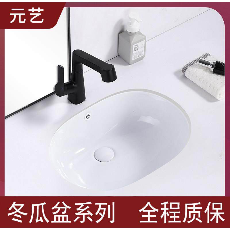 冬瓜形台下盆洗脸盆嵌入式洗手盆陶瓷卫生间大小尺寸厕所洗面盆