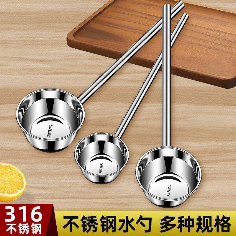 不锈钢水勺家用316食品级厨房水舀子加厚长柄水瓢加长勺大号汤勺,厨房/烹饪用具,水舀/水瓢,淘宝优惠券,粉丝福利购,淘宝优惠卷