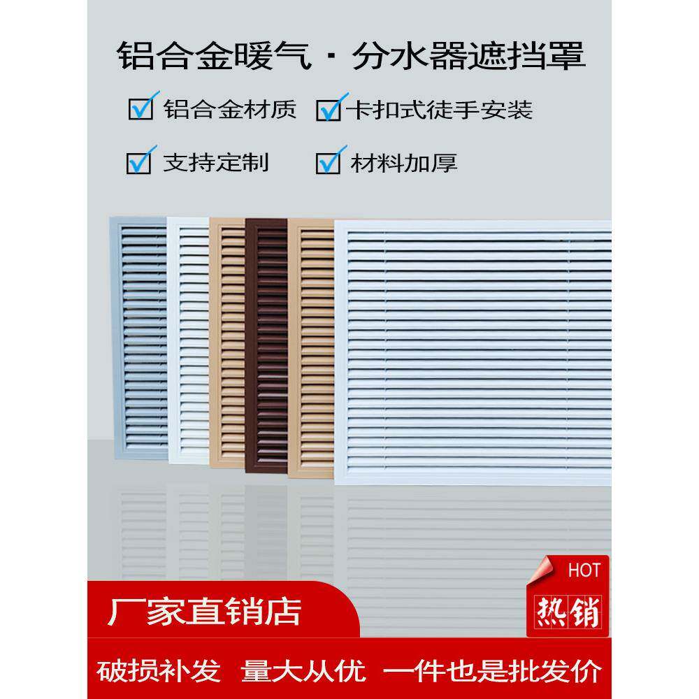 定制铝合金加热罩地板加热水分布器屏蔽装饰百叶窗检查排气格栅