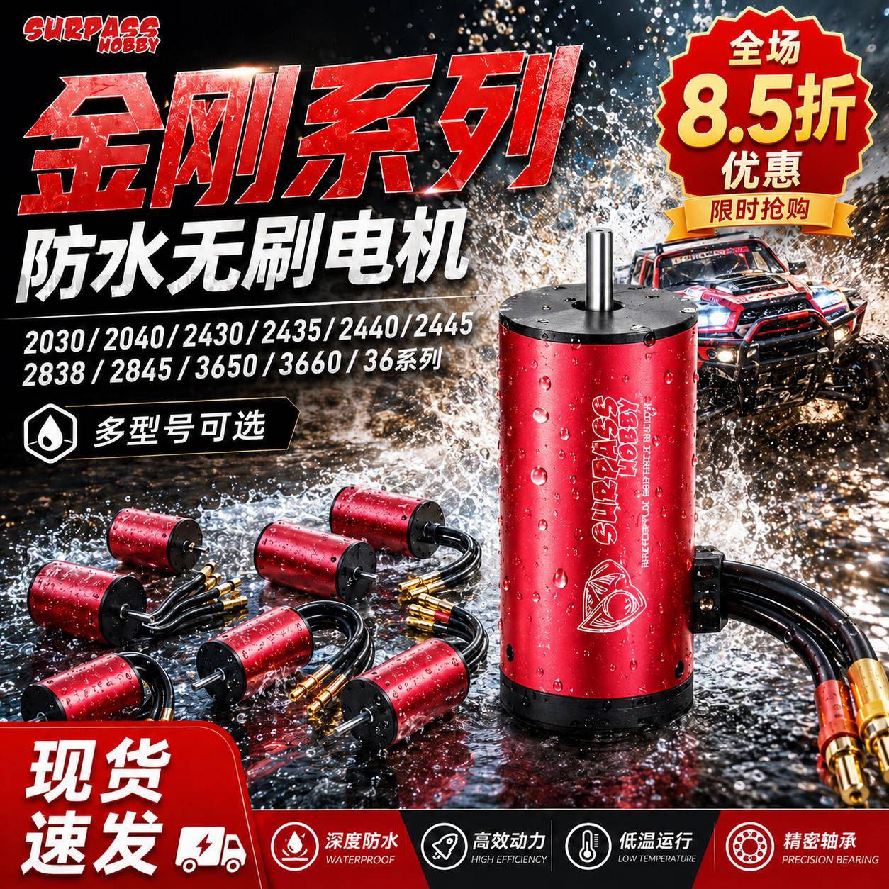 超越旺金刚2040 2440 2845 3650 36系列红色防水无刷马达大全图片