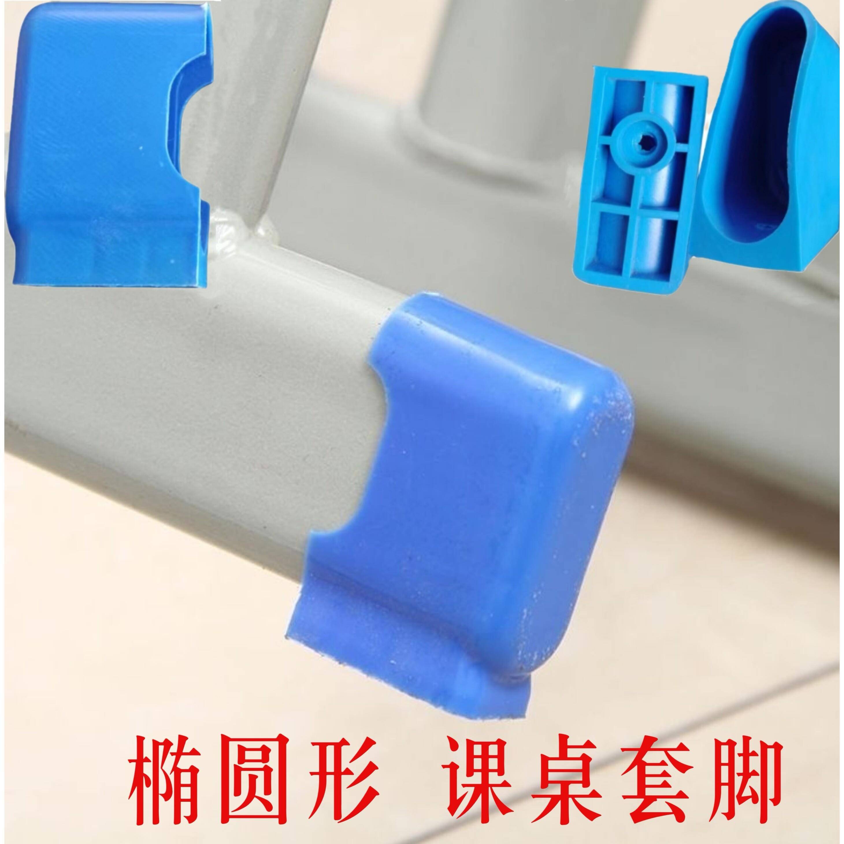 学生课桌椅子脚垫橡胶加厚耐磨学校椅子保护套培训班课桌塑料脚套