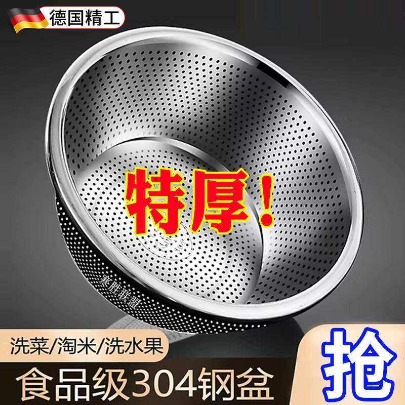 特厚304不锈钢沥水篮洗菜盆洗米筛厨房水果篮家用滤水漏盆淘米盆,餐饮具,盆,淘宝优惠券,粉丝福利购,淘宝优惠卷