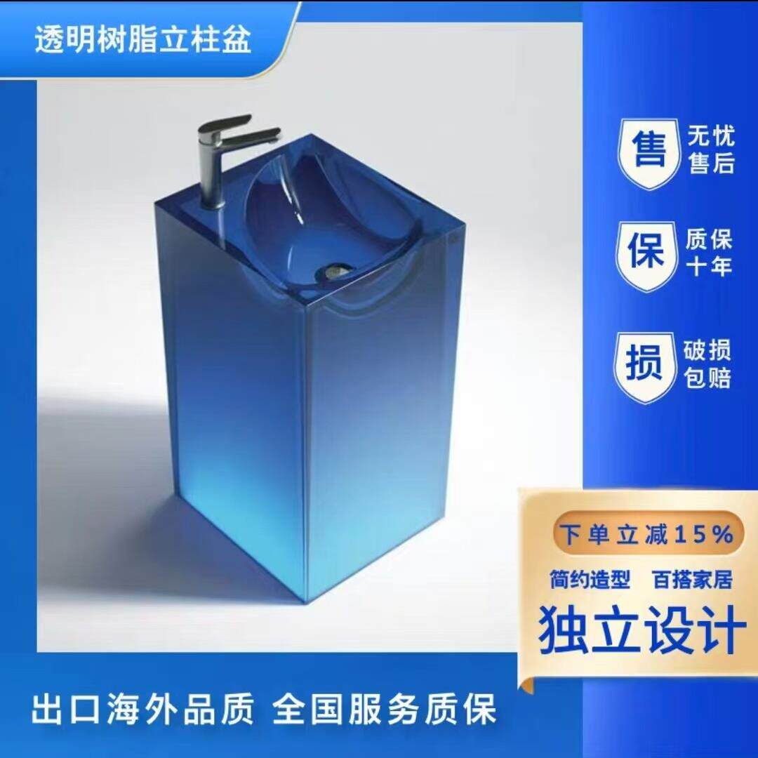 透明树脂立柱盆化妆室洗手盆阳台洗漱盆落地式网红艺术立柱盆