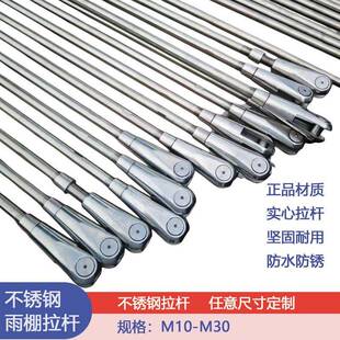304不锈钢定制雨棚可调节拉杆斜拉固定钢结构实心拉杆幕墙支伸缩