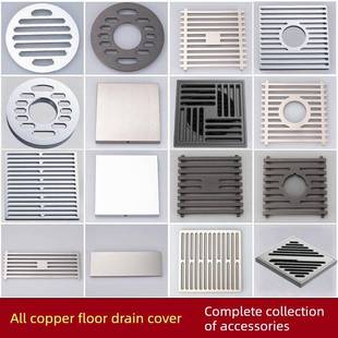 品牌全铜地漏盖板原装圆形方形接洗衣机黄铜封口盖子改造配件通用